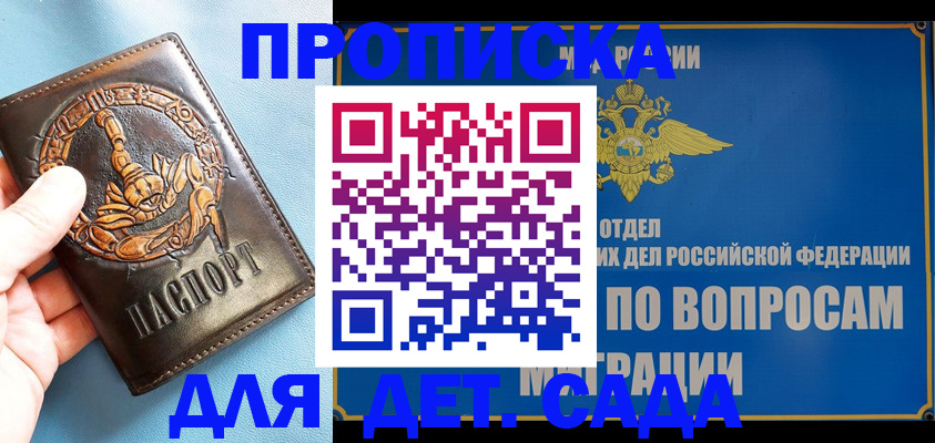 временная регистрация купить в Нальчике